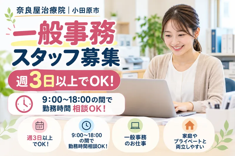 株式会社WELLINTERCAREのアルバイト・バイト求人情報