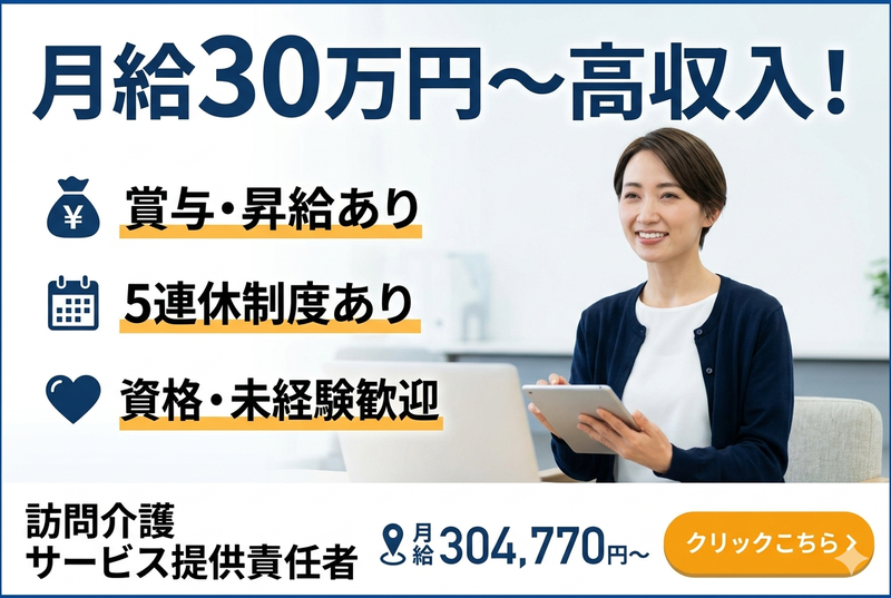 東京海上日動ベターライフサービス株式会社の求人・転職情報
