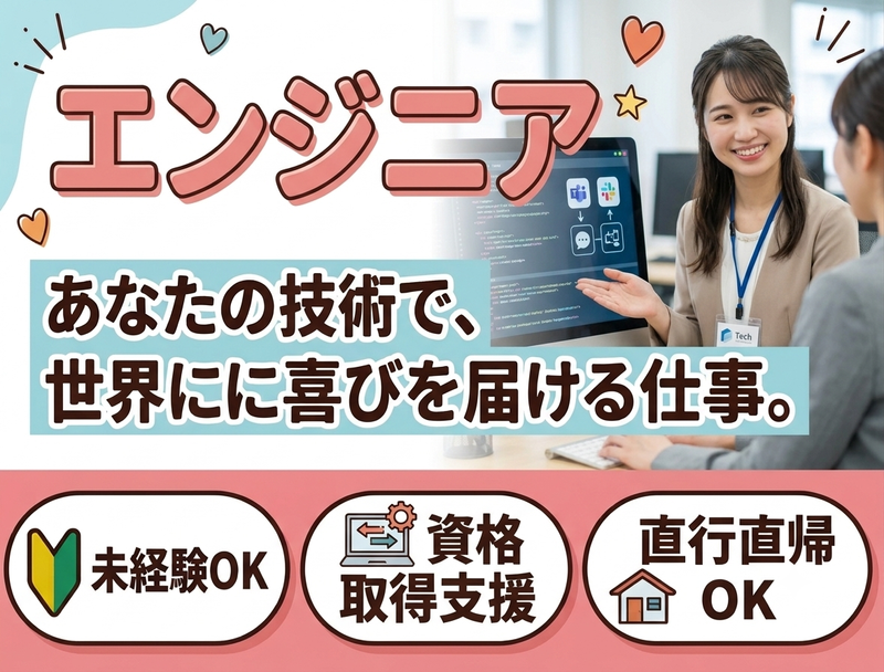 ラーニンギフト株式会社の求人・転職情報
