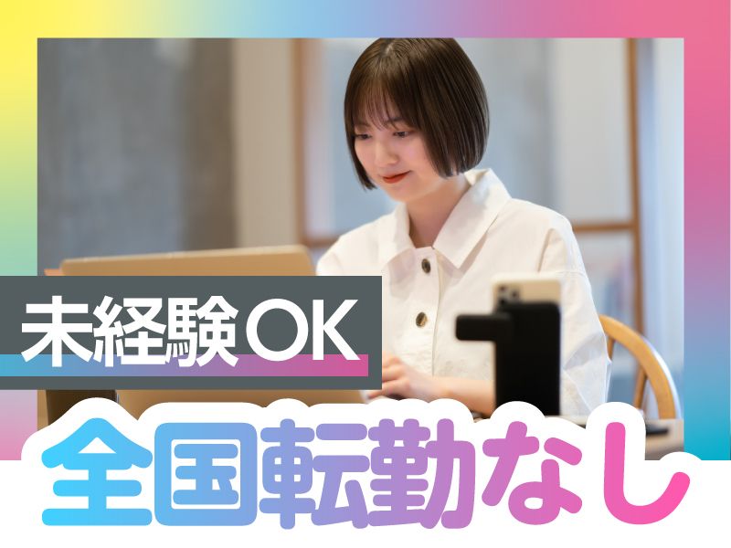 株式会社コンテレノの求人・転職情報