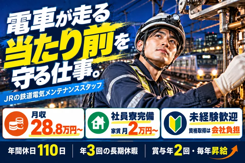 ＯＣＴエンジニアリング株式会社-0009の求人・転職情報