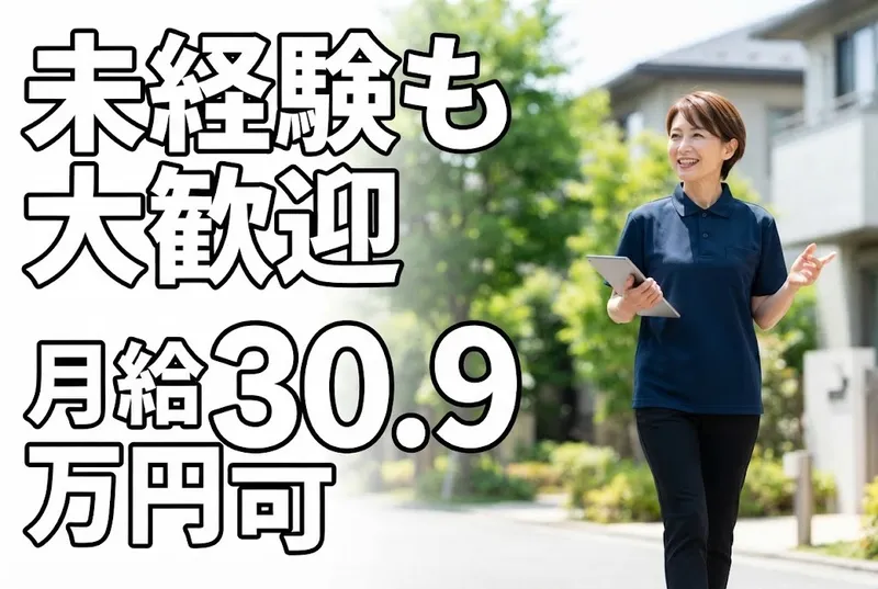 株式会社シーヒューマンの求人・転職情報