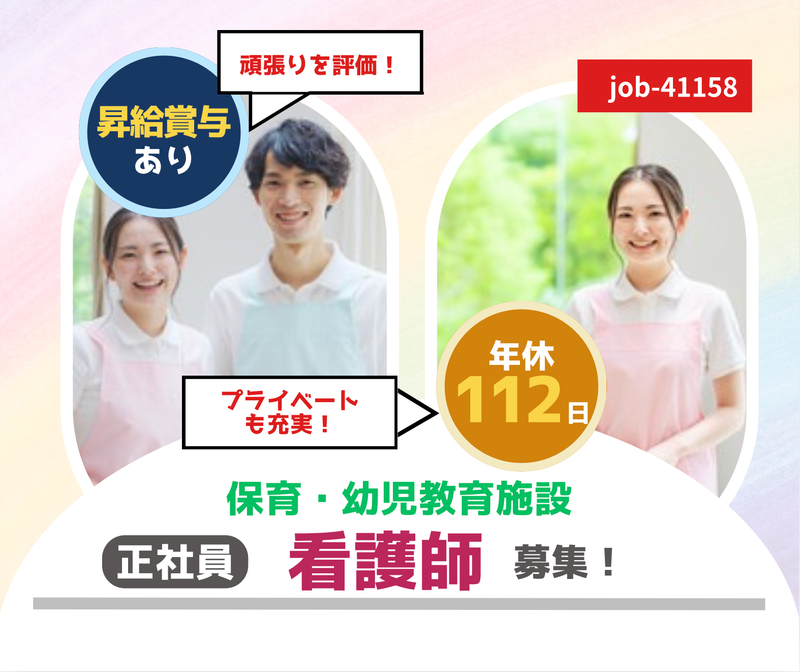 社会福祉法人 いじみの福祉会の求人・転職情報