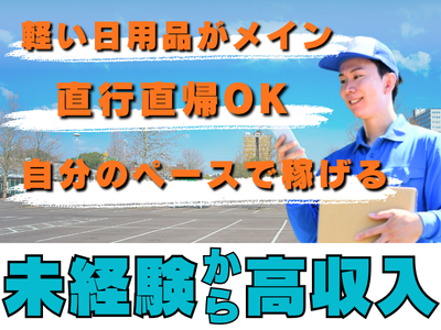 愛知県 名古屋市 中村区の配送の求人 | Indeed (インディード)