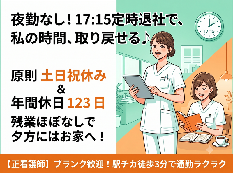 社会医療法人弘仁会の求人・転職情報