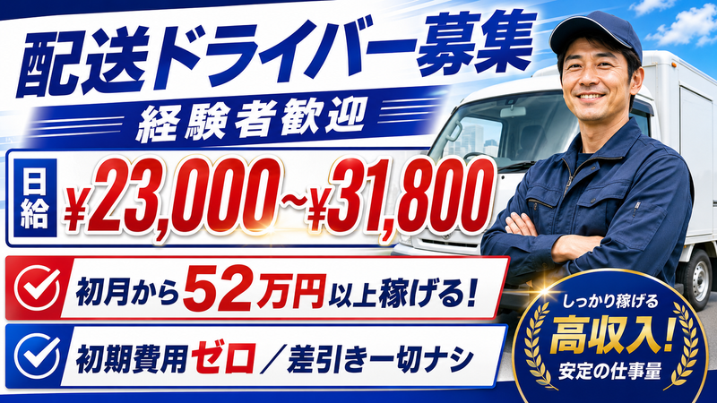 株式会社ウイング２１の求人・転職情報