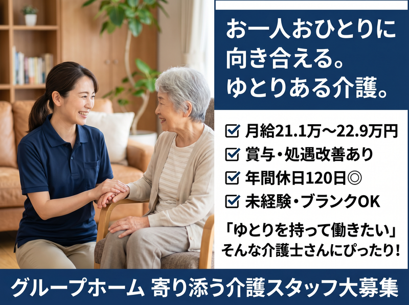 社会福祉法人旭川荘の求人・転職情報