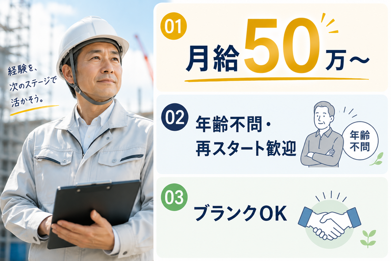 株式会社ヘルスベイシス・コンストラクションの求人・転職情報