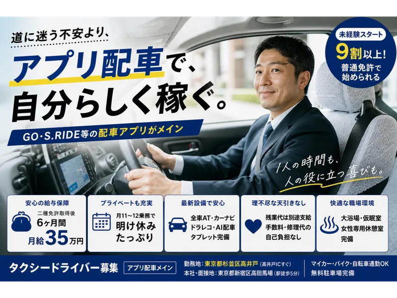 株式会社アクティブ-0003の求人・転職情報