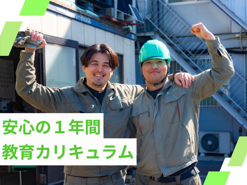 株式会社エコフォレストの求人・転職情報