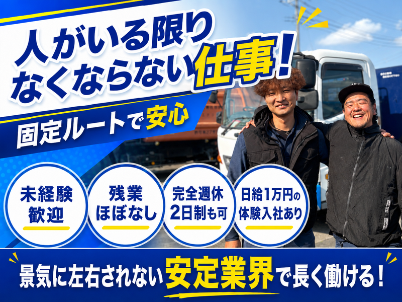 株式会社京葉エナジーの求人・転職情報