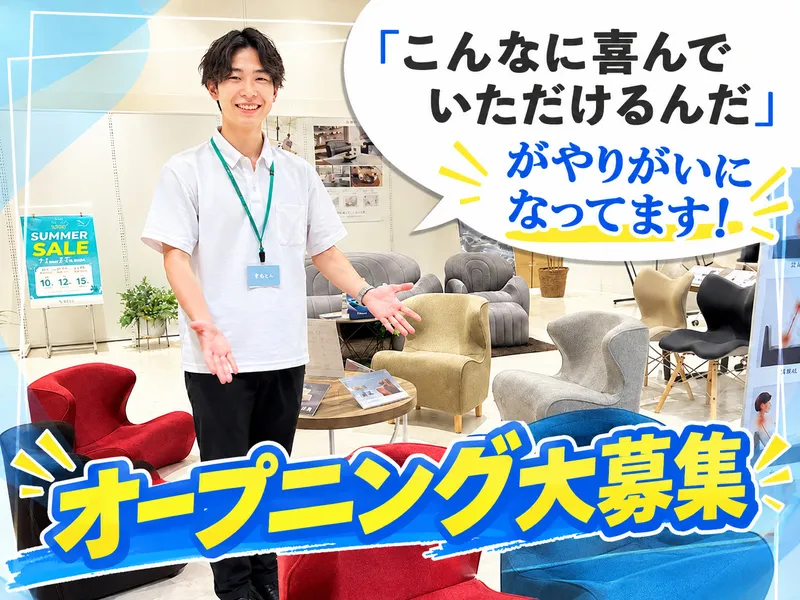 Styleららぽーと堺店のアルバイト・バイト求人情報