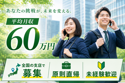 リフォーム営業の転職・求人情報 | Indeed (インディード)