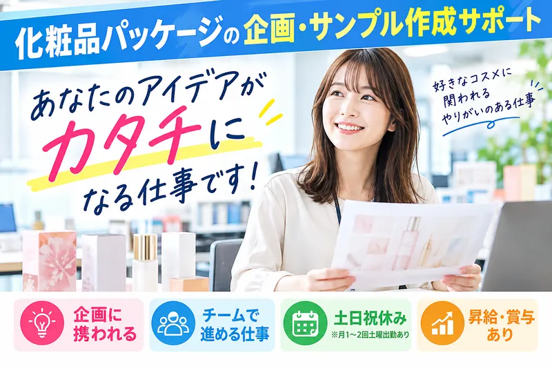 本州印刷株式会社の求人・転職情報