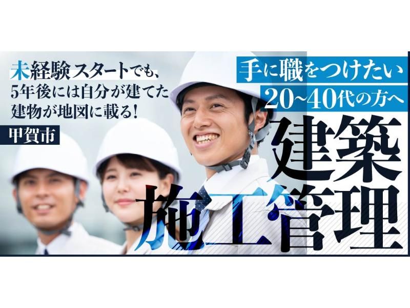 和晃建設 株式会社の求人・転職情報