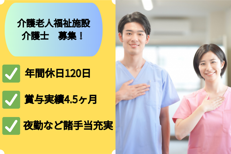 社会福祉法人ノマド福祉会の求人・転職情報