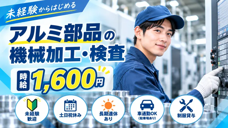 株式会社PNFのアルバイト・バイト求人情報