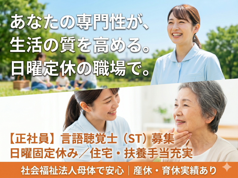 社会福祉法人ルボアの求人・転職情報