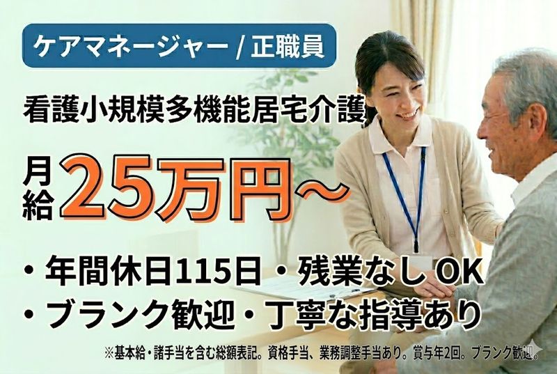 日の出医療福祉グループの求人・転職情報
