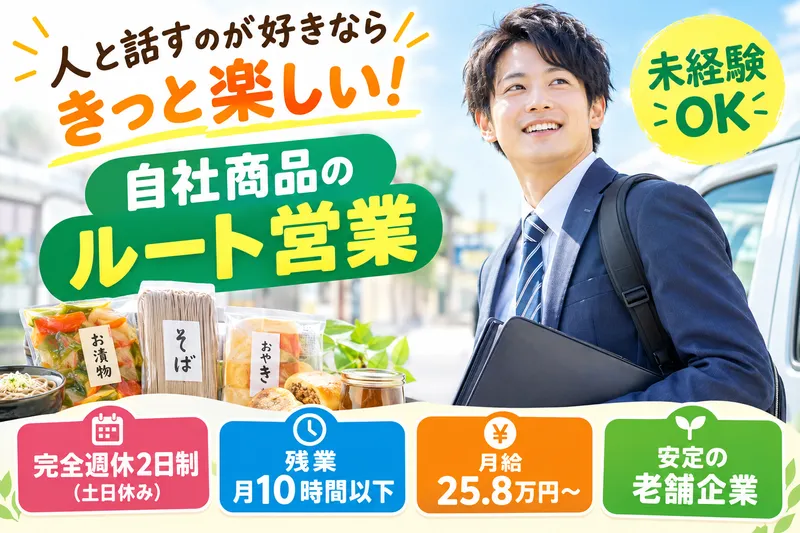 株式会社まるたかの求人・転職情報