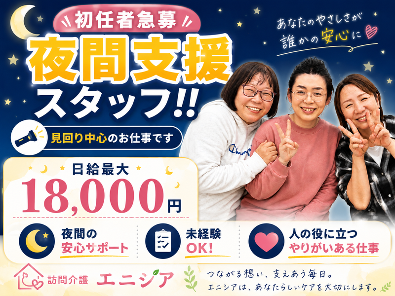 株式会社ＴＳＵＮＡＧＵの求人・転職情報