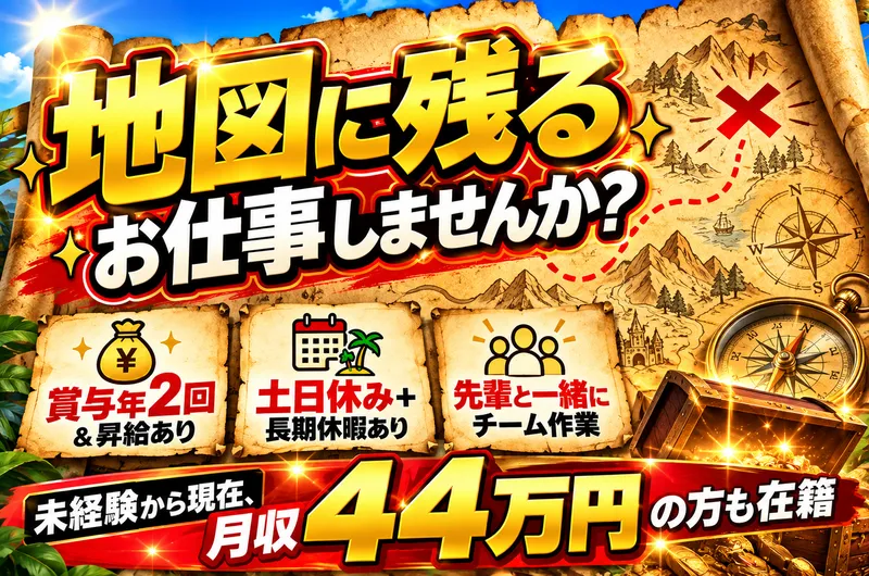 株式会社シードのアルバイト・バイト求人情報