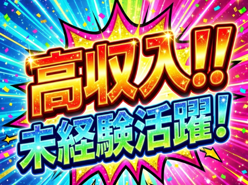 株式会社ＯＴＡの求人・転職情報
