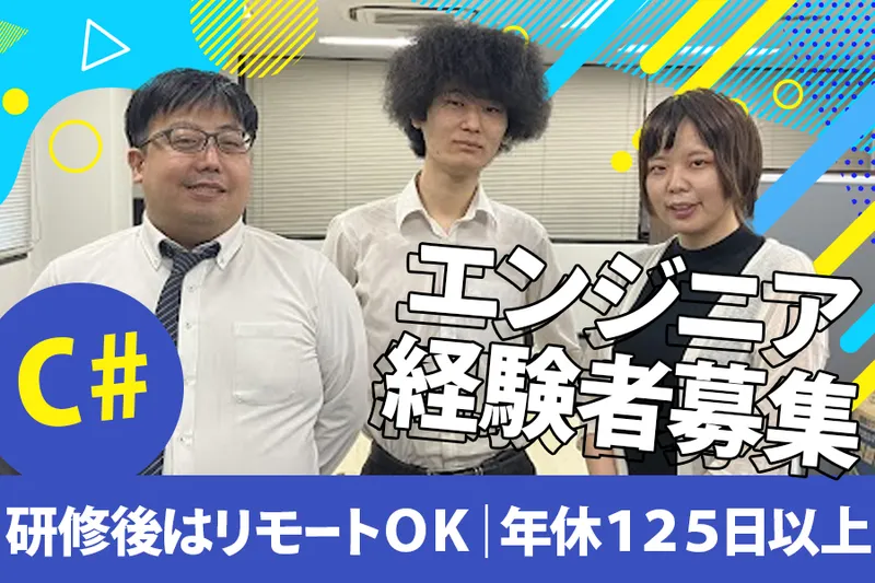 株式会社生和の求人・転職情報