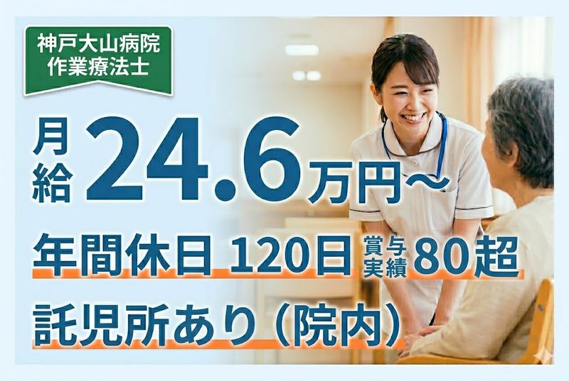 社会医療法人社団 正峰会の求人・転職情報