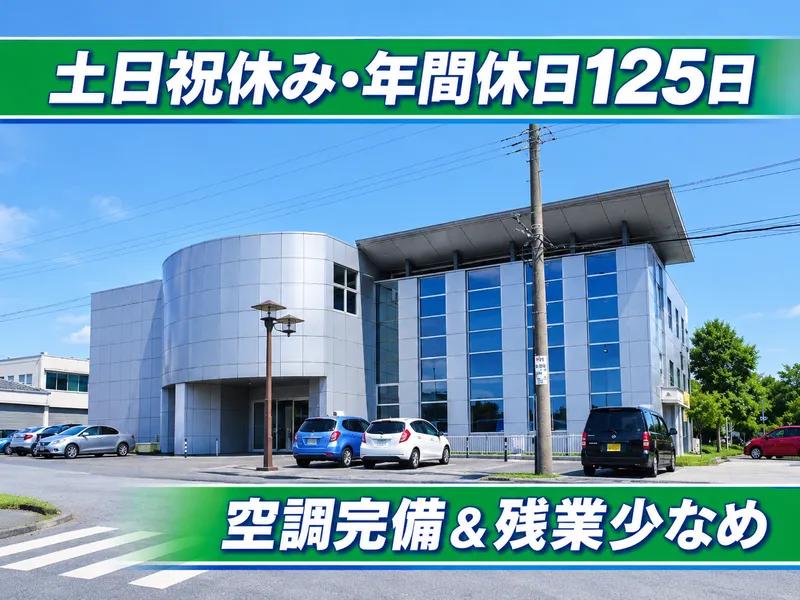筑波精工株式会社の求人・転職情報