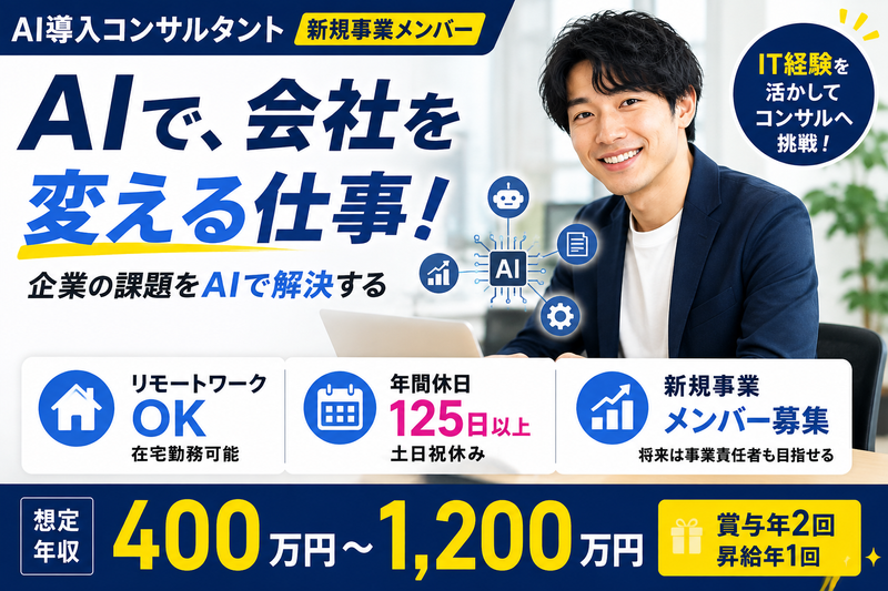 株式会社ブリッジワンの求人・転職情報