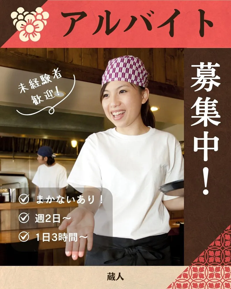 求人画像