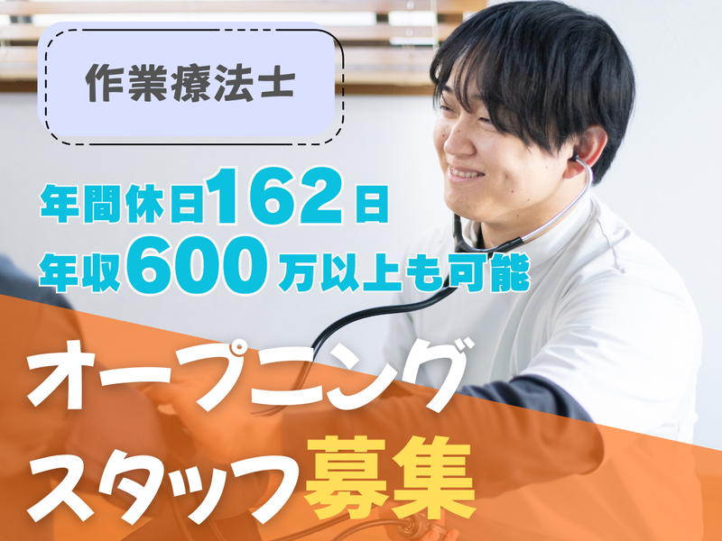盛運会在宅医療看護リハケアセンター株式会社の求人・転職情報
