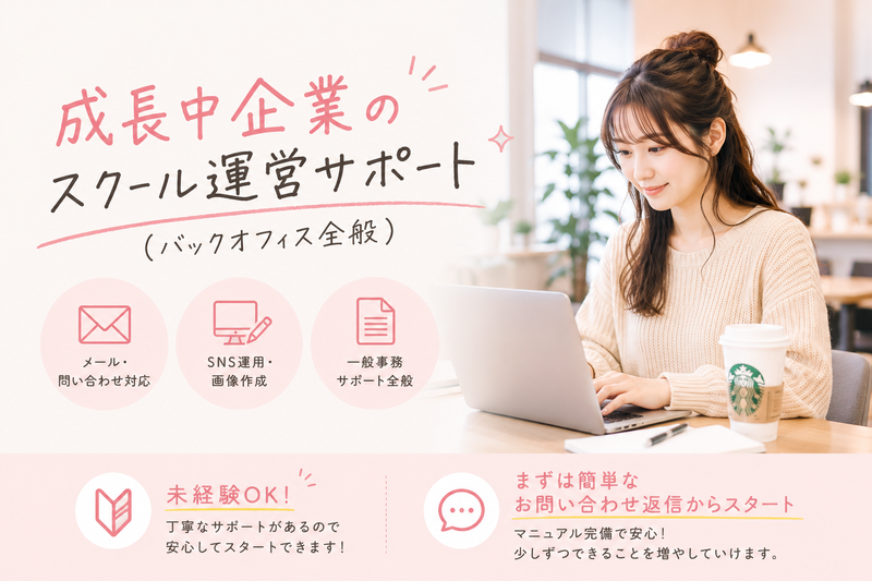 (株)Proriumの求人・転職情報