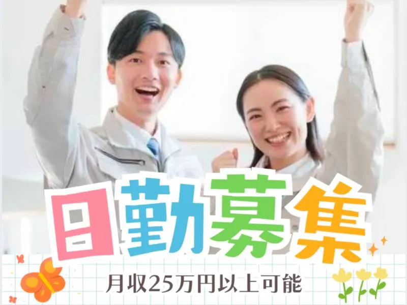 株式会社ティーエムビジョンのアルバイト・バイト求人情報-46
