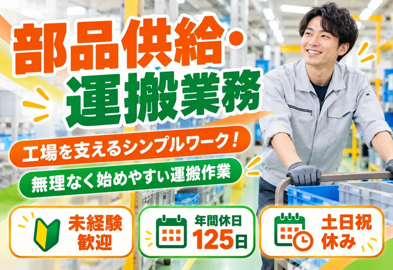 株式会社HOWA九州