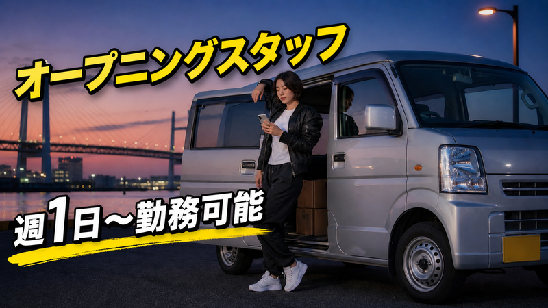 株式会社Day Oneの求人・転職情報