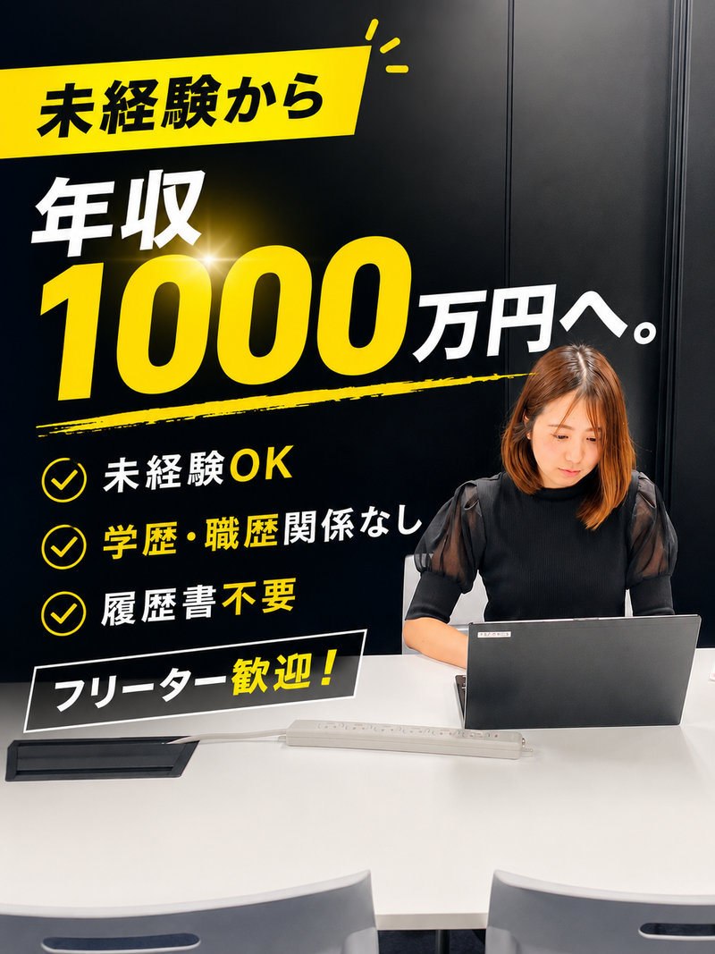 株式会社ＩＧＮＩＴＥ　ＥＳＴＡＴＥの求人・転職情報