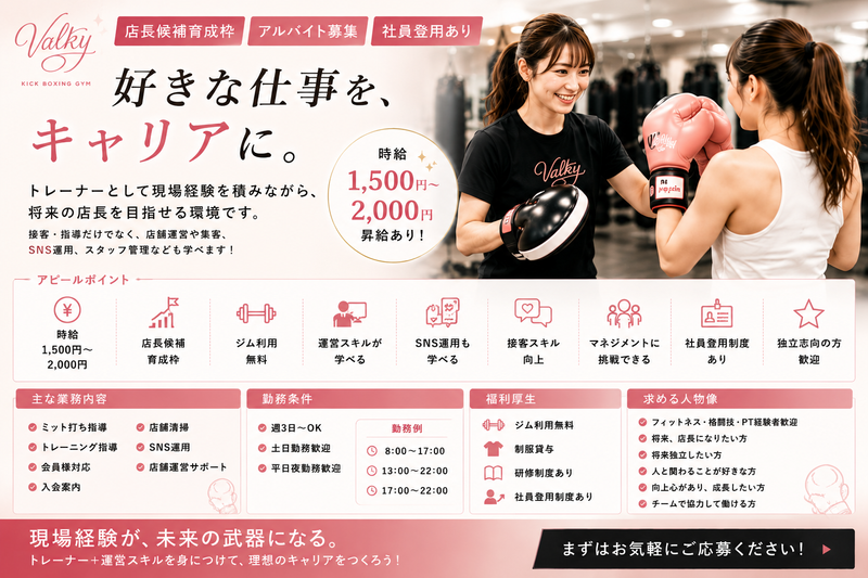 株式会社KSKのアルバイト・バイト求人情報-06