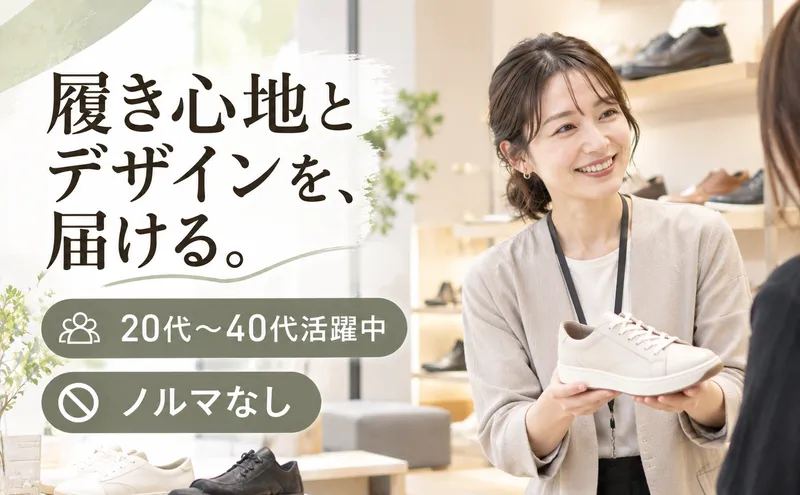 株式会社ランコントルのアルバイト・バイト求人情報