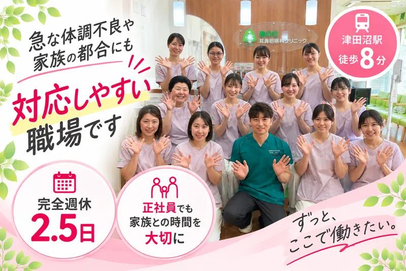 医療法人社団慈奏会-0008の求人・転職情報
