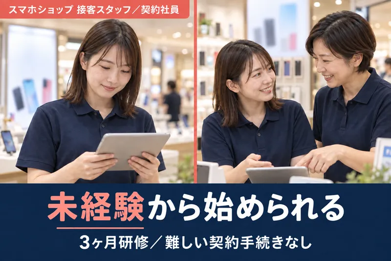 株式会社エージェントの求人・転職情報