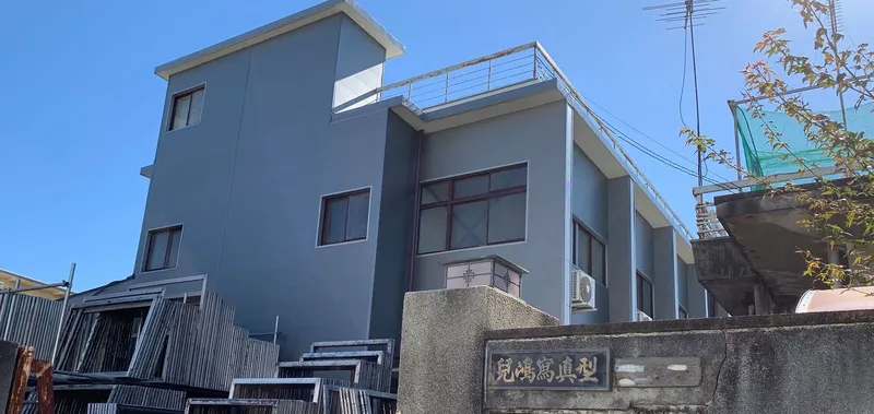 株式会社児島染型の求人・転職情報