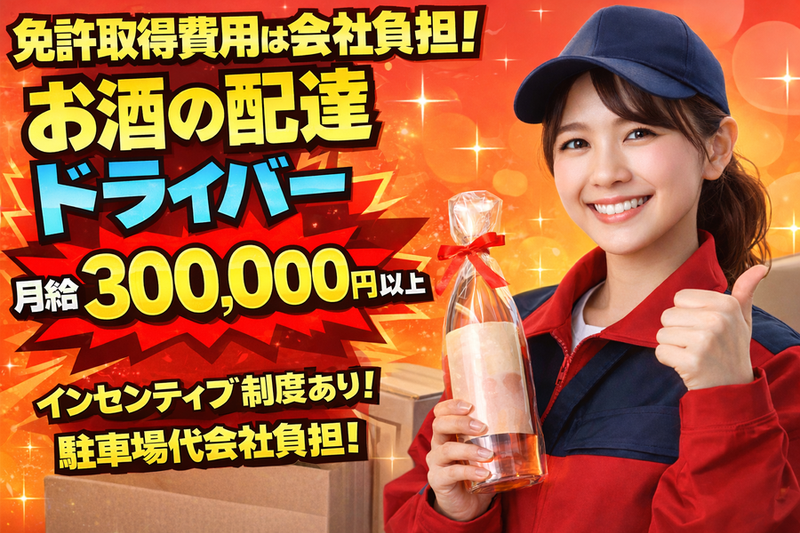 株式会社ＧＡＬＬＯＰ９の求人・転職情報