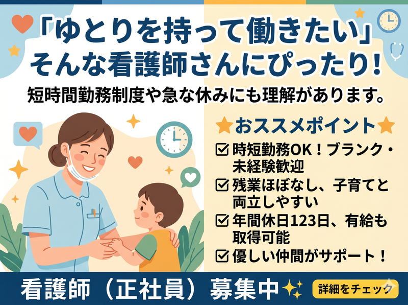 社会医療法人弘仁会の求人・転職情報