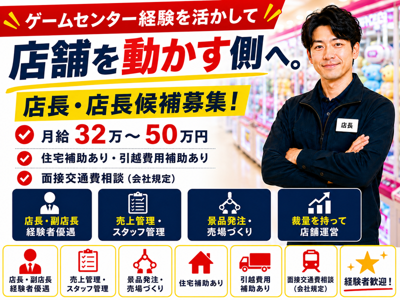 有限会社プリモネットの求人・転職情報