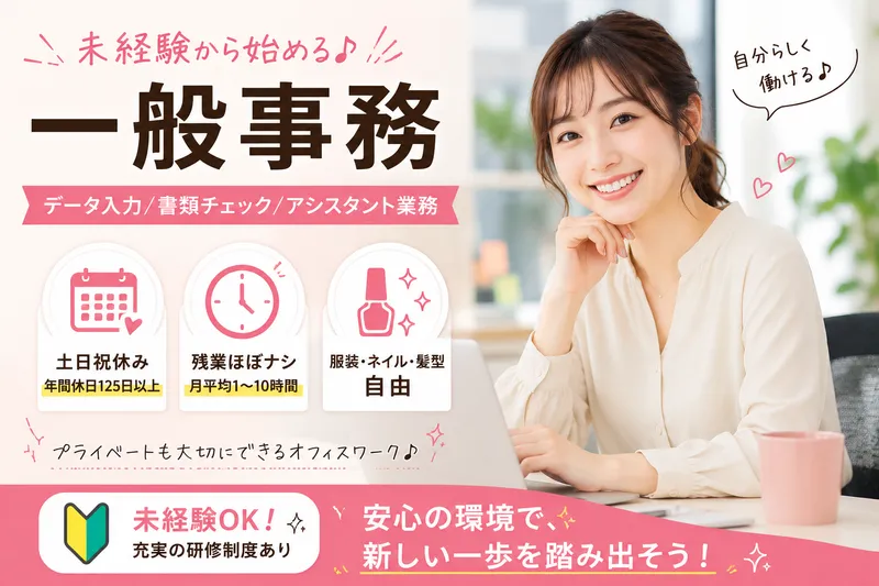 マンパワーグループ株式会社の求人・転職情報