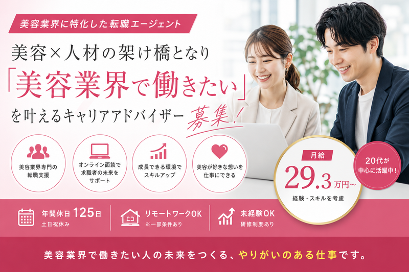 Ｗｈｙ　Ｄｏ株式会社の求人・転職情報