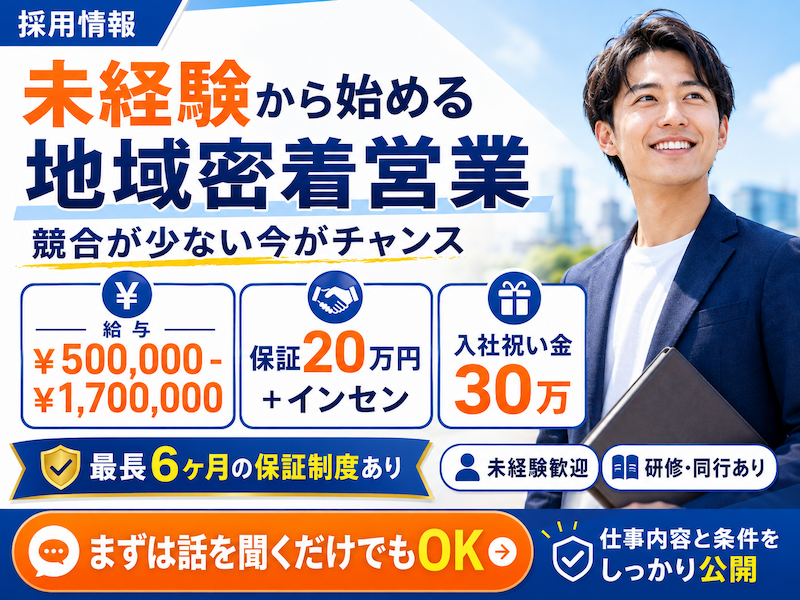 (有)ウエルスの求人・転職情報