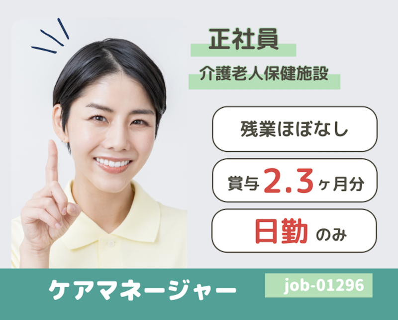 社会福祉法人 博愛仁志会の求人・転職情報